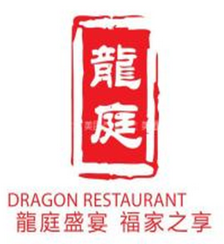 dragonrestaurant